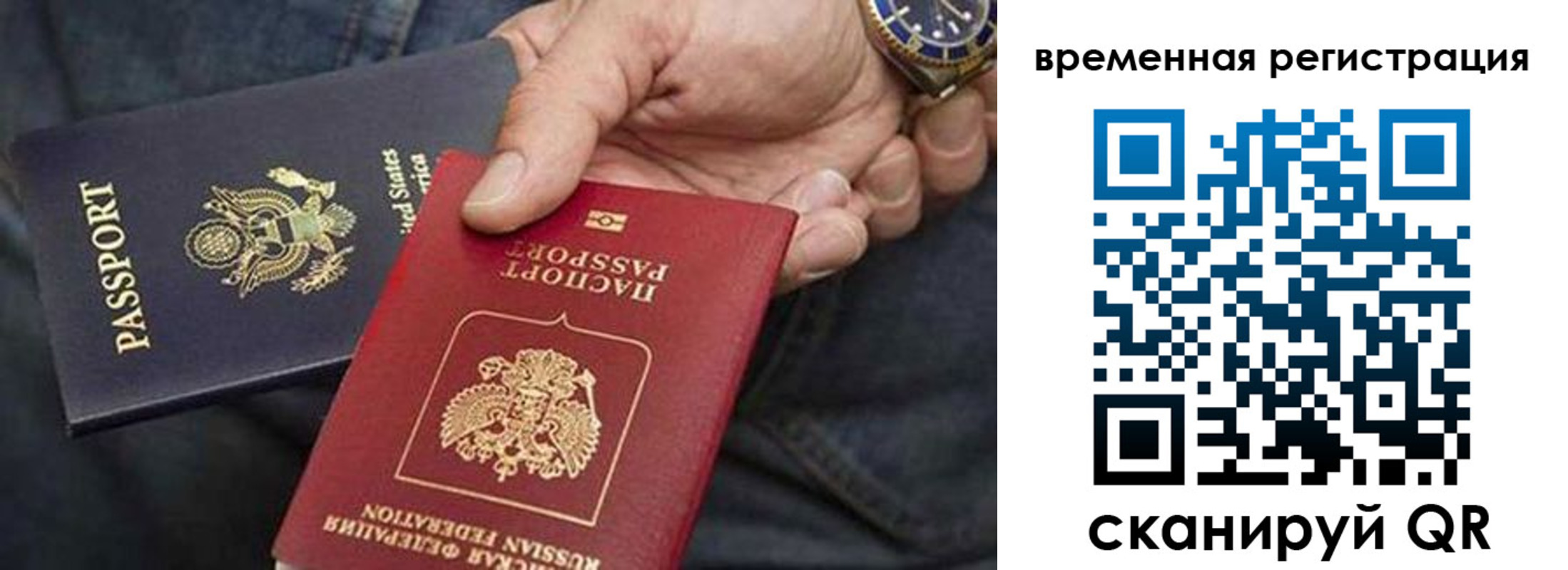 временная регистрация в квартире в Курганинске