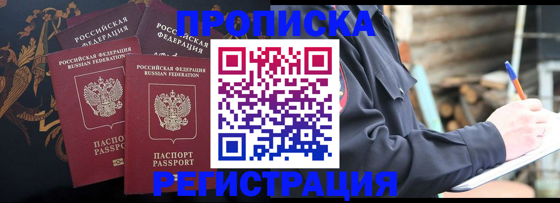 временная регистрация госуслуги в Курганинске