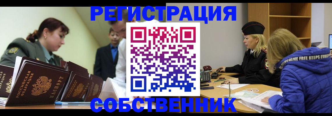 прописка иностранных граждан в Курганинске