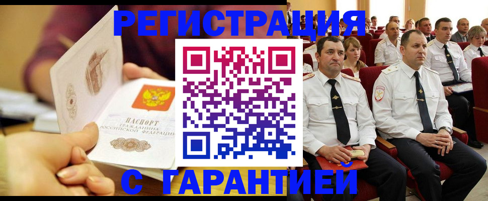 прописка для кредита в Курганинске