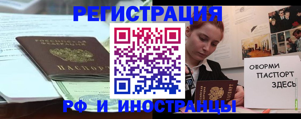 временная регистрация поиск в Курганинске