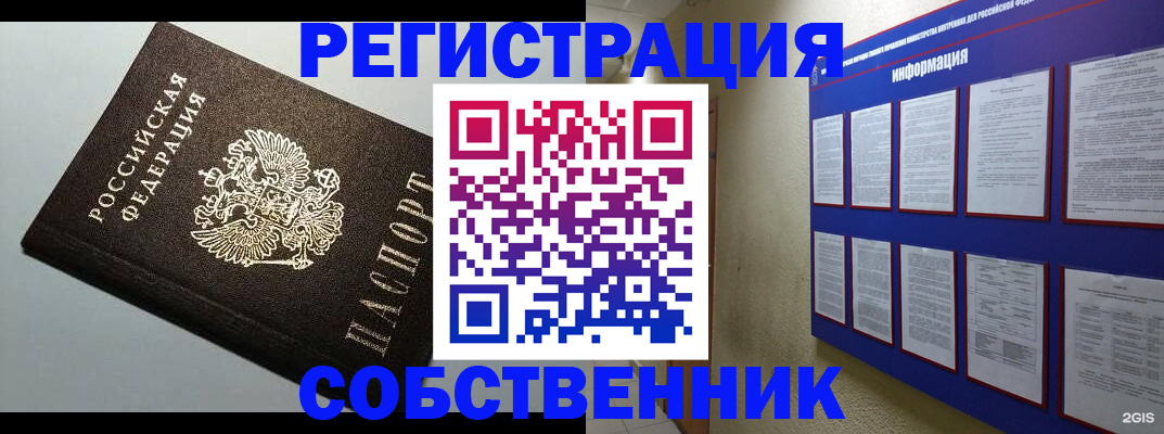 прописка для кредита в Курганинске